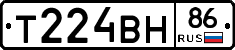Т224ВН86 - 