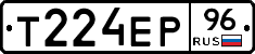 Т224ЕР96 - 
