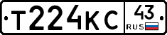 Т224КС43 - 