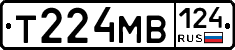 Т224МВ124 - 