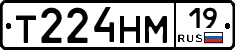 Т224НМ19 - 