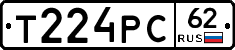 Т224РС62 - 