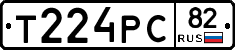 Т224РС82 - 