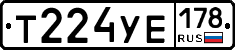 Т224УЕ178 - 