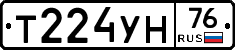 Т224УН76 - 
