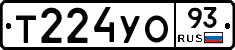 Т224УО93 - 
