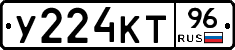 У224КТ96 - 