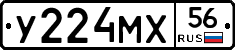 У224МХ56 - 