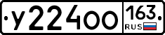 У224ОО163 - 