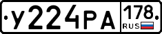 У224РА178 - 