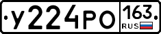 У224РО163 - 
