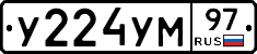 У224УМ97 - 