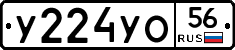 У224УО56 - 