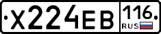 Х224ЕВ116 - 