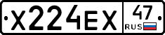 Х224ЕХ47 - 
