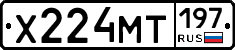 Х224МТ197 - 