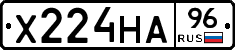 Х224НА96 - 