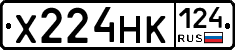 Х224НК124 - 