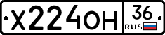 Х224ОН36 - 