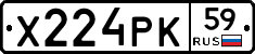 Х224РК59 - 