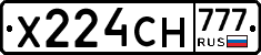 Х224СН777 - 