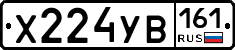 Х224УВ161 - 