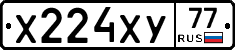 Х224ХУ77 - 