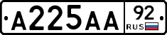 А225АА92 - 