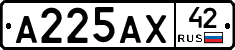 А225АХ42 - 