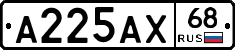 А225АХ68 - 