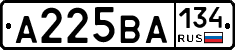А225ВА134 - 