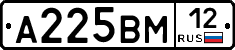 А225ВМ12 - 