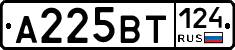 А225ВТ124 - 