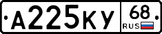 А225КУ68 - 