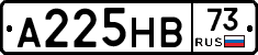 А225НВ73 - 
