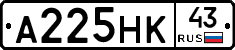 А225НК43 - 