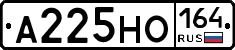 А225НО164 - 