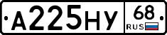 А225НУ68 - 