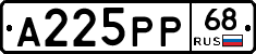 А225РР68 - 