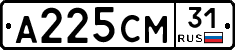 А225СМ31 - 