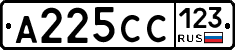 А225СС123 - 