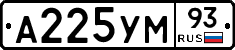 А225УМ93 - 