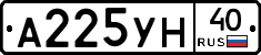 А225УН40 - 