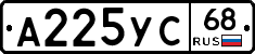 А225УС68 - 