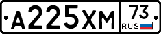 А225ХМ73 - 