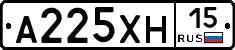 А225ХН15 - 