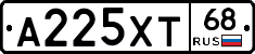 А225ХТ68 - 
