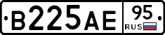 В225АЕ95 - 