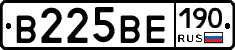 В225ВЕ190 - 