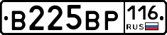 В225ВР116 - 